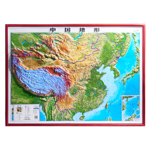 【新华文轩】1米35凹凸地图 中国地形 北斗 正版书籍 新华书店旗舰店文轩官网 山东省地图出版社