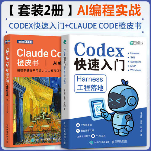 新华书店正版 人工智能 文轩网
