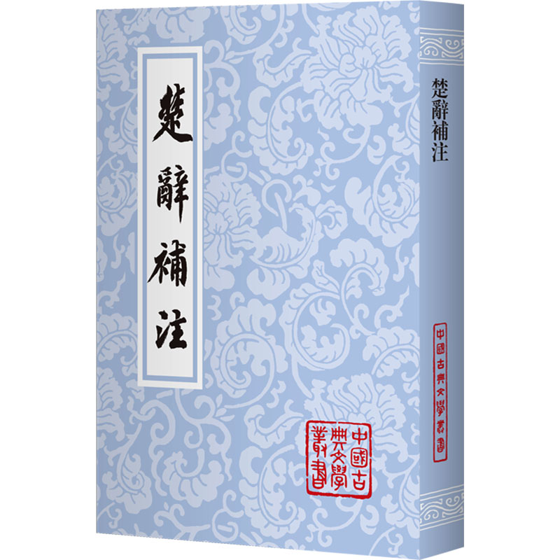新华书店正版 中国古典小说、诗词 文轩网