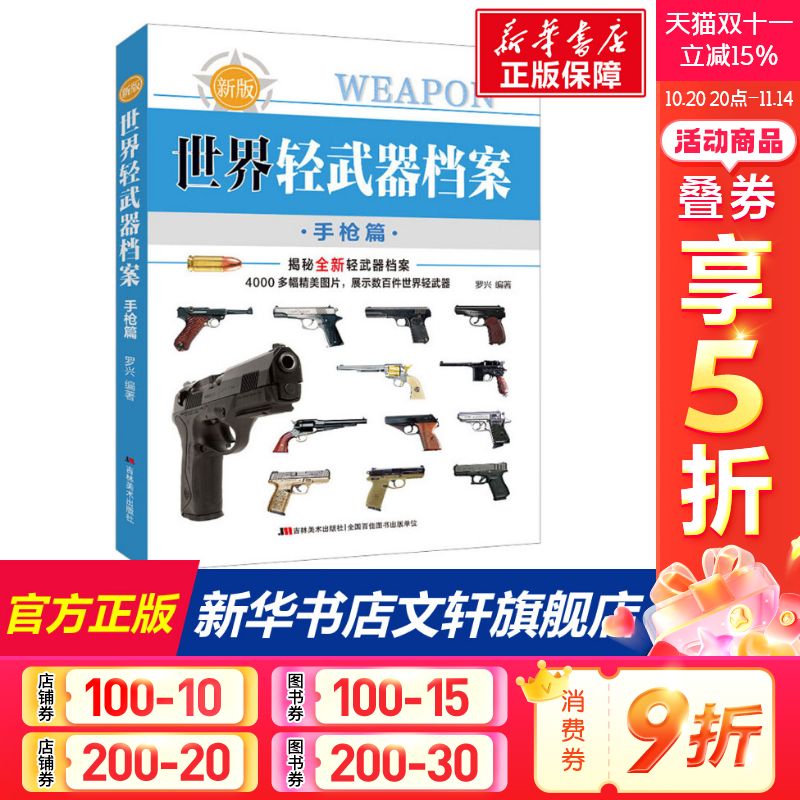 新华书店正版 少儿科普 文轩网