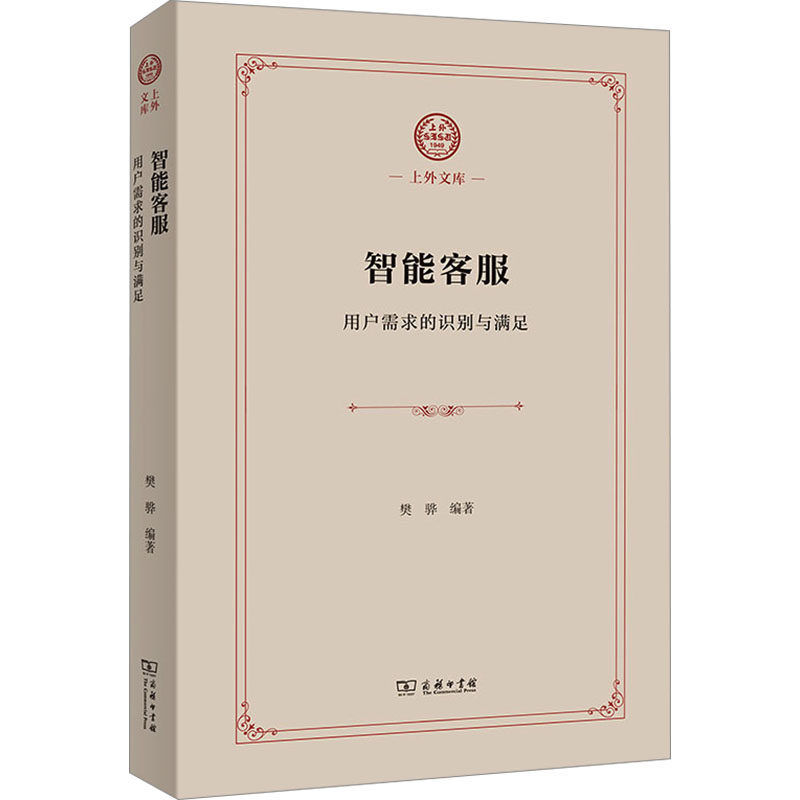 新华书店正版 人工智能 文轩网