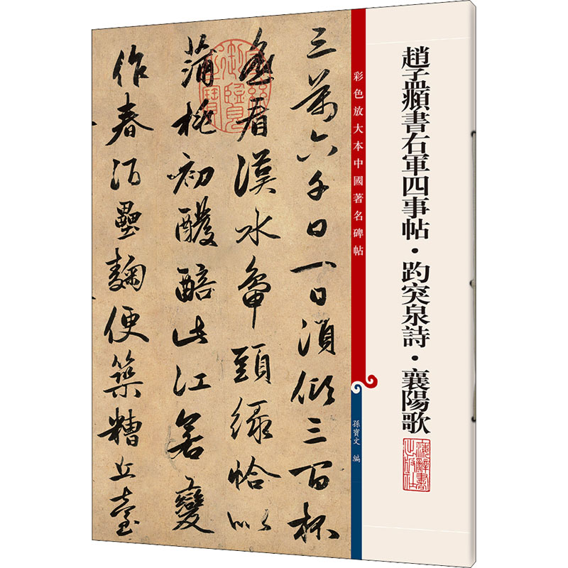 新华书店正版 毛笔书法 文轩网
