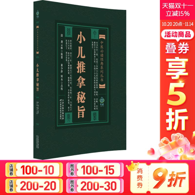 新华书店正版 中医古籍 文轩网