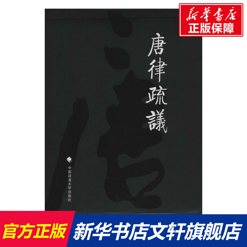 新华书店正版 社科其他 文轩网