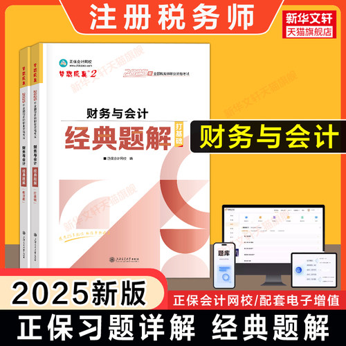 新华书店正版 经济考试 文轩网