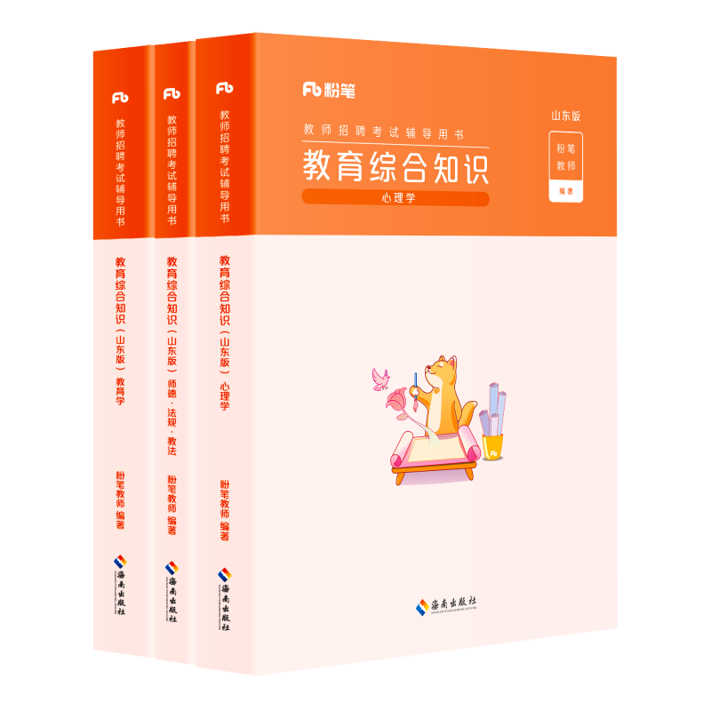 粉笔山东省招聘考试用书教材真题