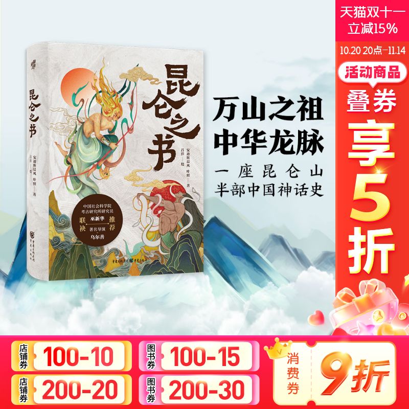 新华书店正版 中国历史 文轩网