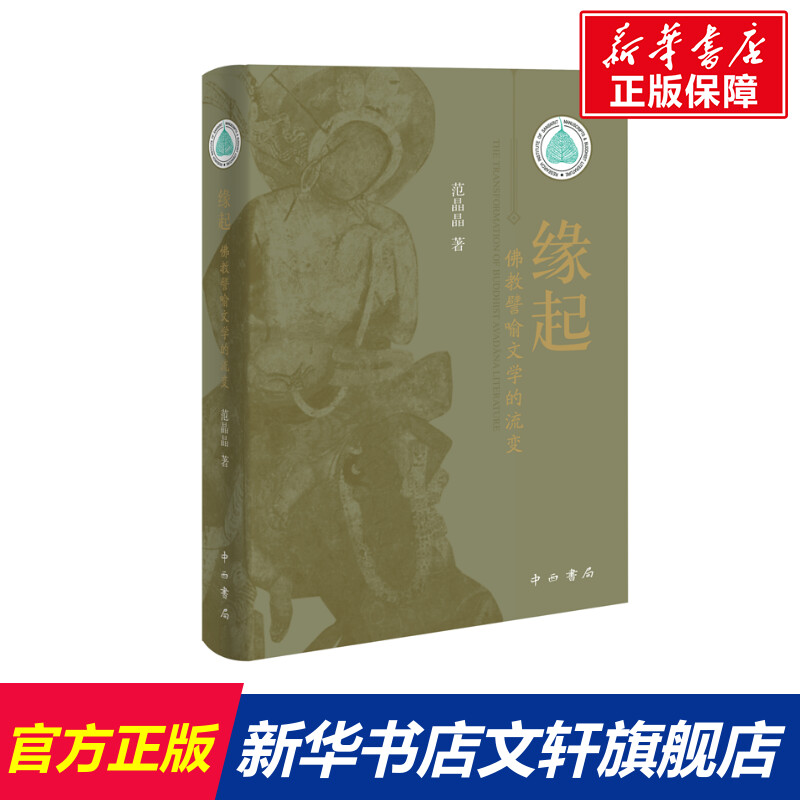 新华书店正版 古典文学理论 文轩网