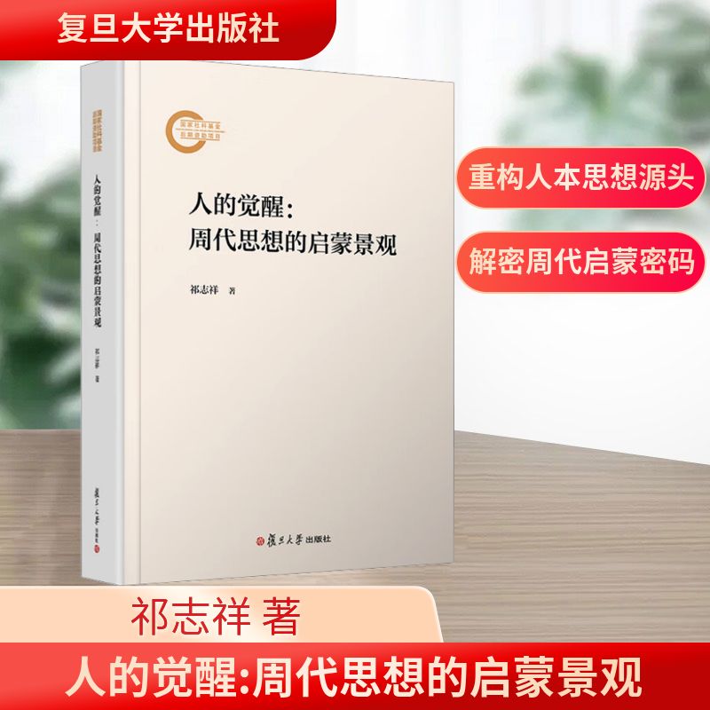 新华书店正版 中国哲学 文轩网