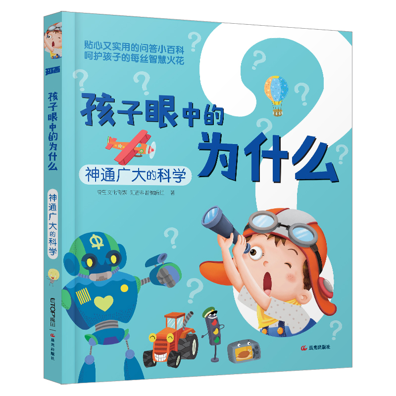 新华书店正版 少儿科普 文轩网