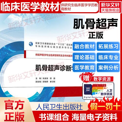 新华书店正版 大中专理科医药卫生 文轩网