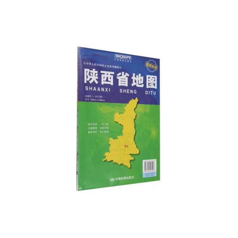 【新华文轩】陕西省地图(袋装 2026版） 中图北斗 正版书籍 新华书店旗舰店文轩官网 中国地图出版社,书籍/杂志/报纸,一般用中国地图/世界地图,淘宝优惠券,粉丝福利购,淘宝优惠卷