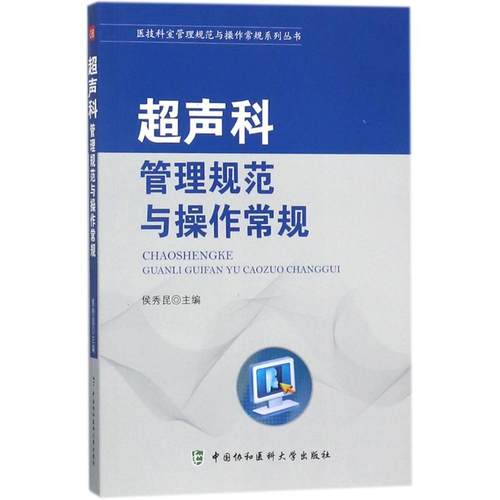 新华书店正版 医学综合 文轩网