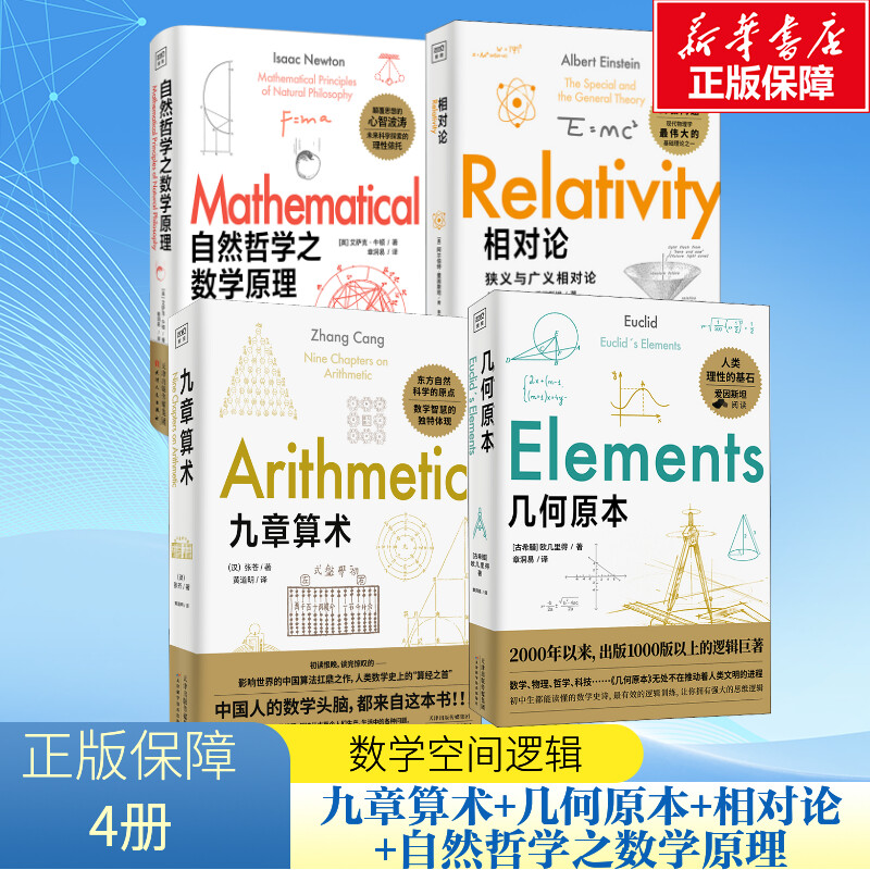 新华书店正版 文教科普读物 文轩网