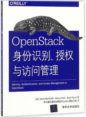 【新华文轩】OpenStack身份识别、授权与访问管理