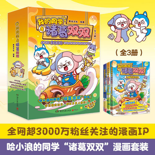 新华书店正版 卡通漫画 文轩网