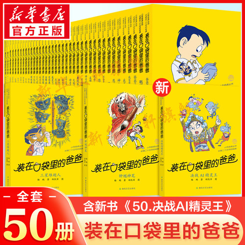 新华书店正版 儿童文学 文轩网