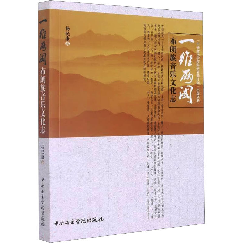 新华书店正版 音乐理论 文轩网