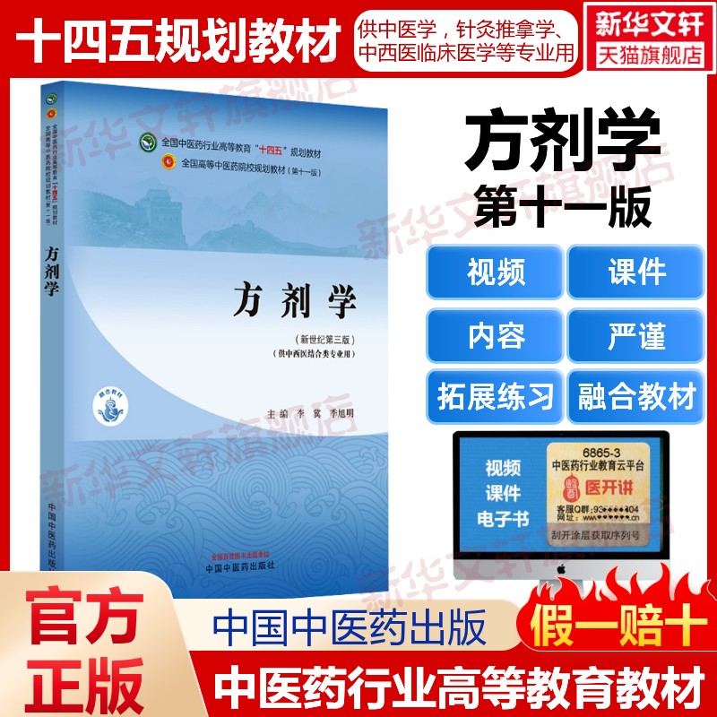 新华书店正版 大中专理科医药卫生 文轩网