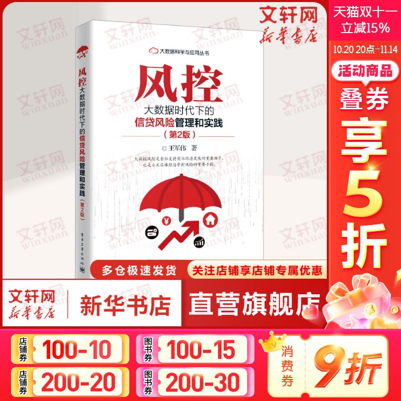 新华书店正版 财政金融 文轩网