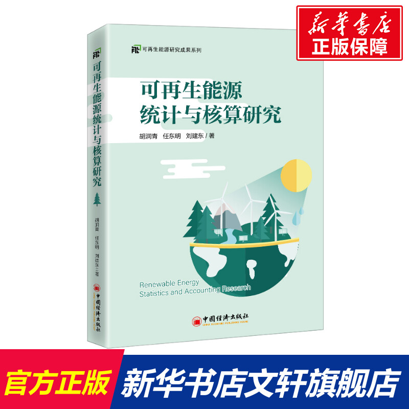 新华书店正版 统计 文轩网