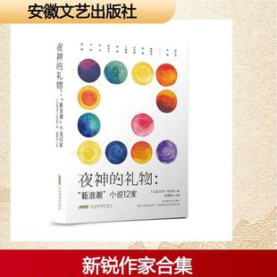 夜神的礼物：