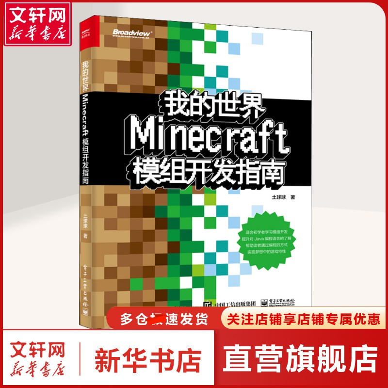 新华书店正版 编程语言 文轩网