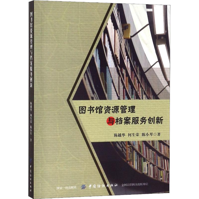 新华书店正版 社会科学总论、学术 文轩网