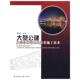 大型公建及综合场馆机电安装 中国建筑工业出版 书籍 著 社 施工技术 新华书店旗舰店文轩官网 曹旭明主编 新华文轩 正版