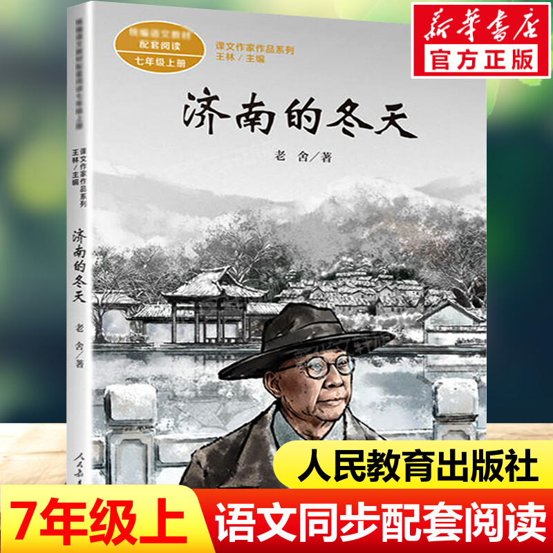 新华书店正版 文轩网