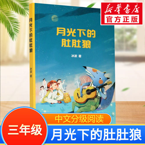 新华书店正版 少儿中外名著 文轩网