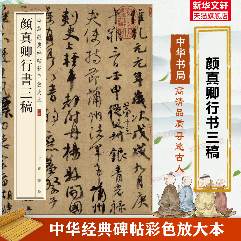 新华书店正版 毛笔书法 文轩网