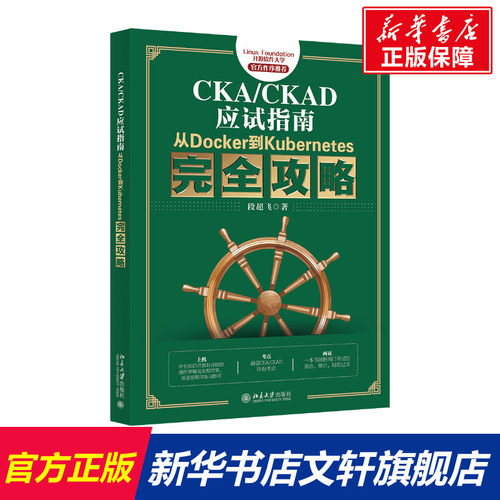 新华书店正版 计算机考试 文轩网