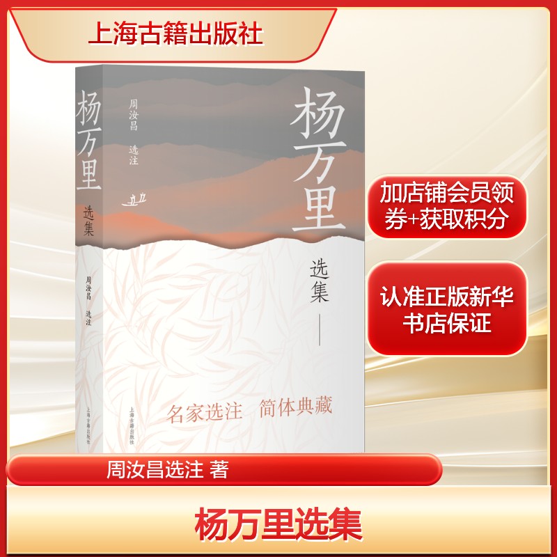 新华书店正版 中国古典小说、诗词 文轩网