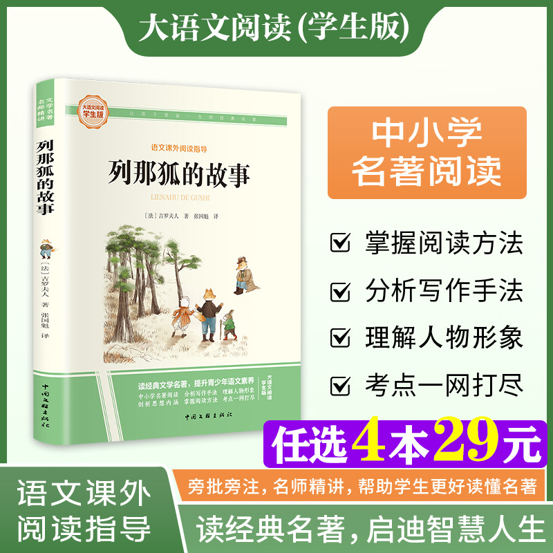 新华书店正版 文轩网