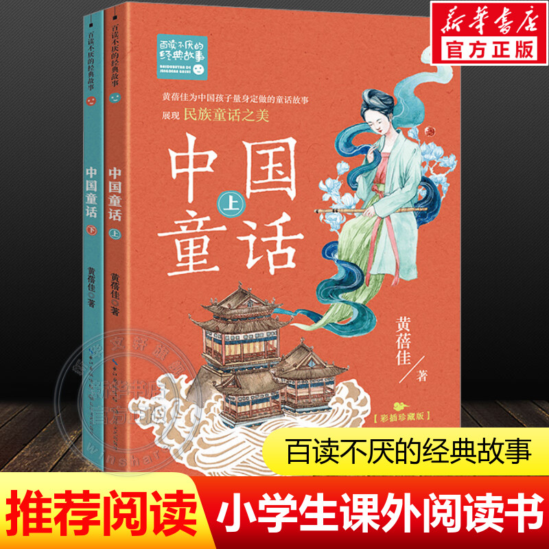 新华书店正版 文教学生读物 文轩网