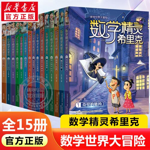 新华书店正版 文教学生读物 文轩网