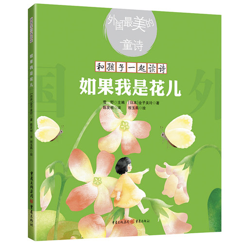 新华书店正版 儿童文学 文轩网