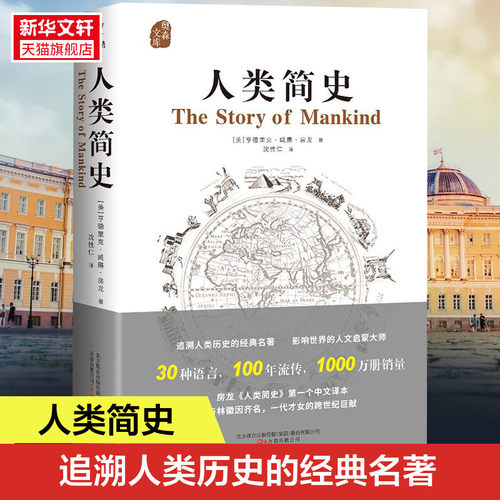新华书店正版 外国历史 文轩网