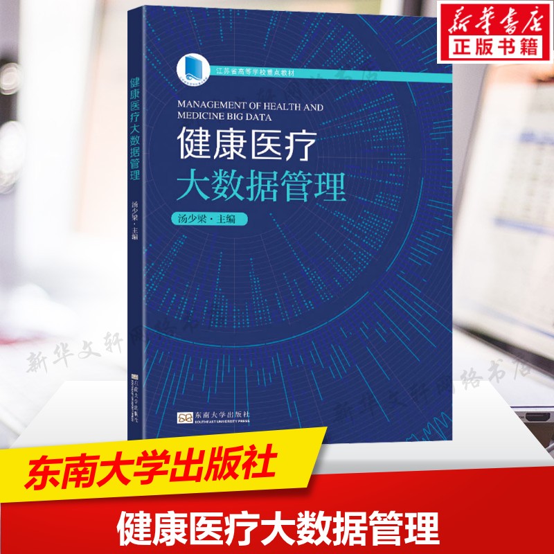 新华书店正版 医学综合 文轩网