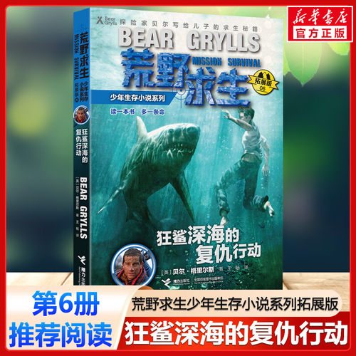 新华书店正版 儿童文学 文轩网