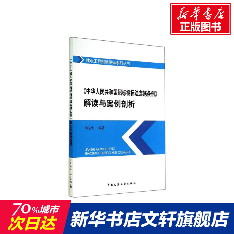 新华书店正版 建筑工程 文轩网