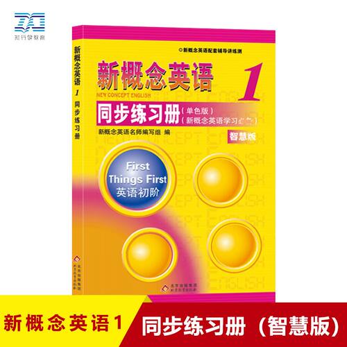 新华书店正版 外语－实用英语 文轩网