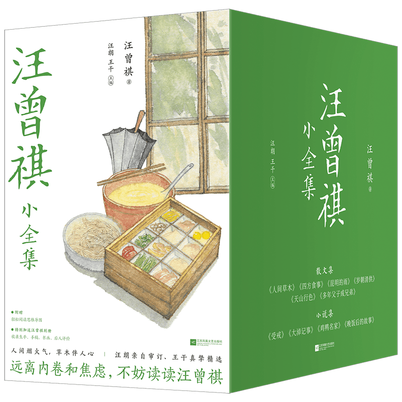 汪曾祺散文集汪曾祺文学随笔散文