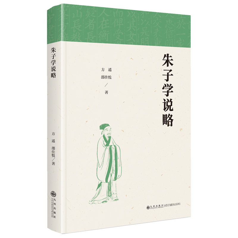 新华书店正版 中国哲学 文轩网