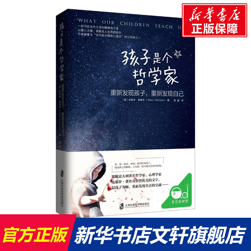 新华书店正版 素质教育 文轩网