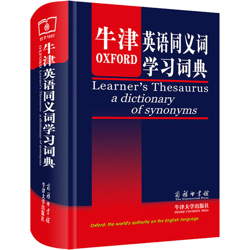 【新华文轩】牛津英语同义词学习词典 正版书籍 新华书店旗舰店文轩官网 商务印书馆
