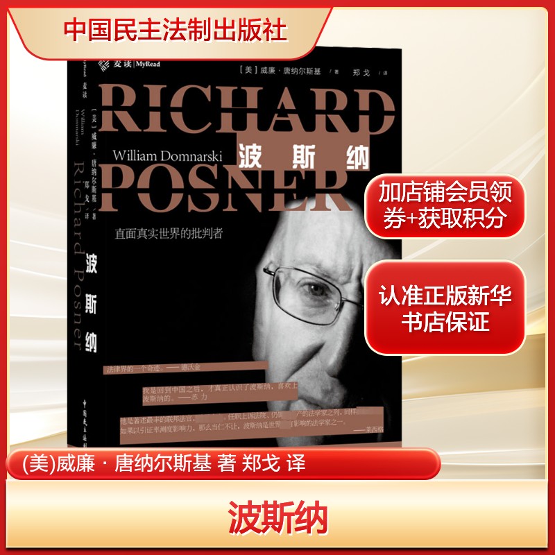 新华书店正版 法学理论 文轩网