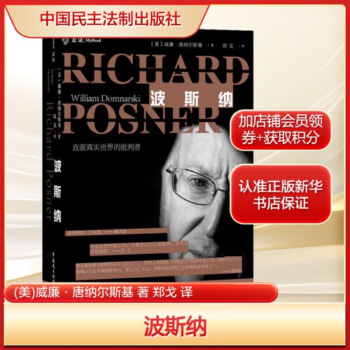 新华书店正版 法学理论 文轩网