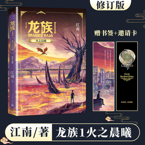 新华书店正版 中国科幻,侦探小说 文轩网